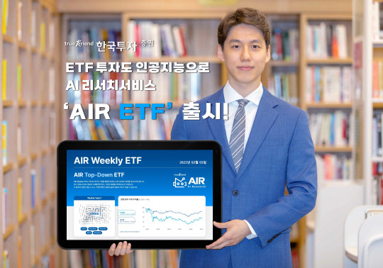 한국투자증권 제공